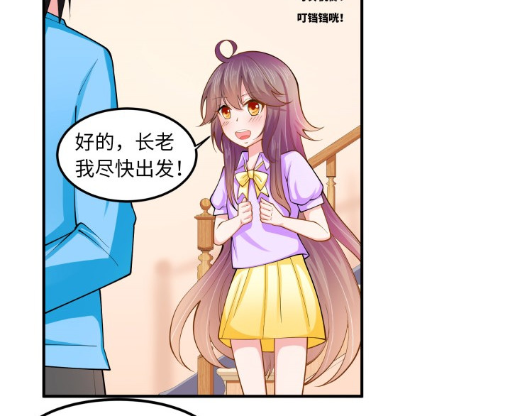 花之熊物语 第四回 接受挑战 第16页