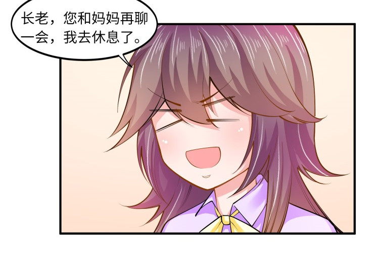 花之熊物语 第四回 接受挑战 第17页