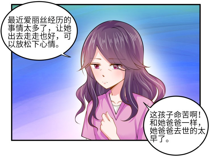 花之熊物语 第四回 接受挑战 第19页