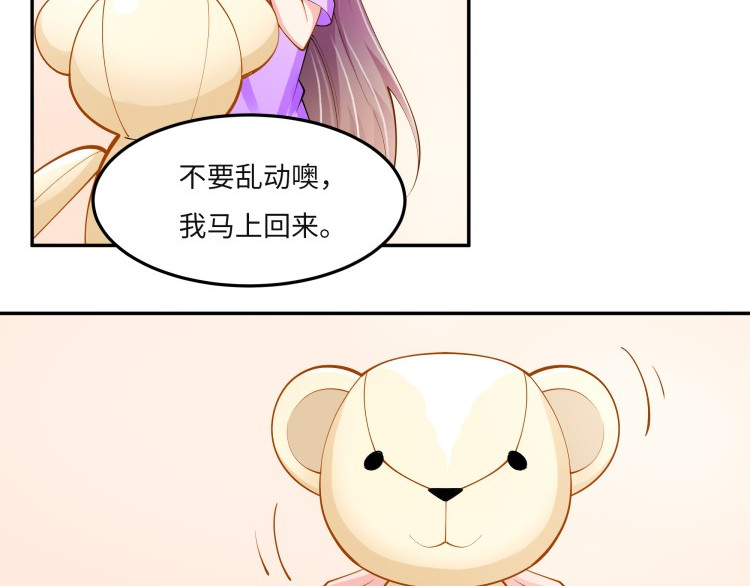 花之熊物语 第四回 接受挑战 第3页
