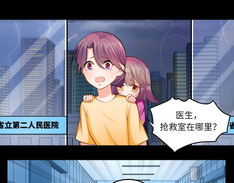 花之熊物语 第四回 接受挑战 第23页