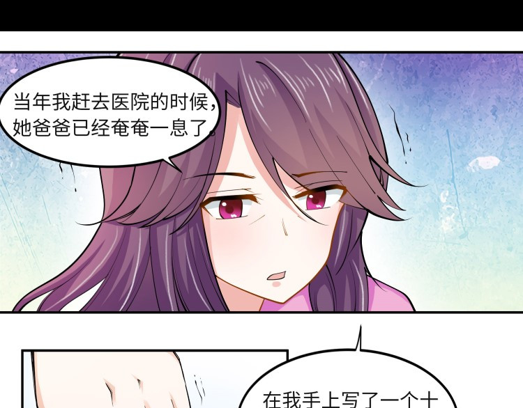 花之熊物语 第四回 接受挑战 第41页