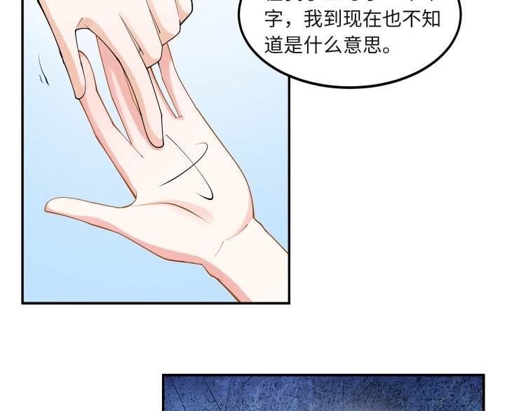 花之熊物语 第四回 接受挑战 第42页