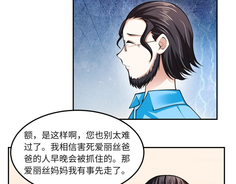 花之熊物语 第四回 接受挑战 第43页