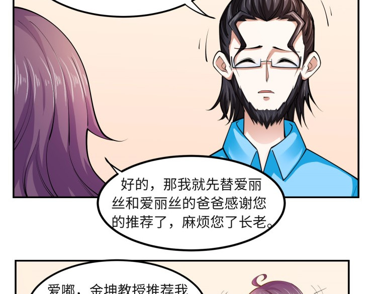花之熊物语 第四回 接受挑战 第44页