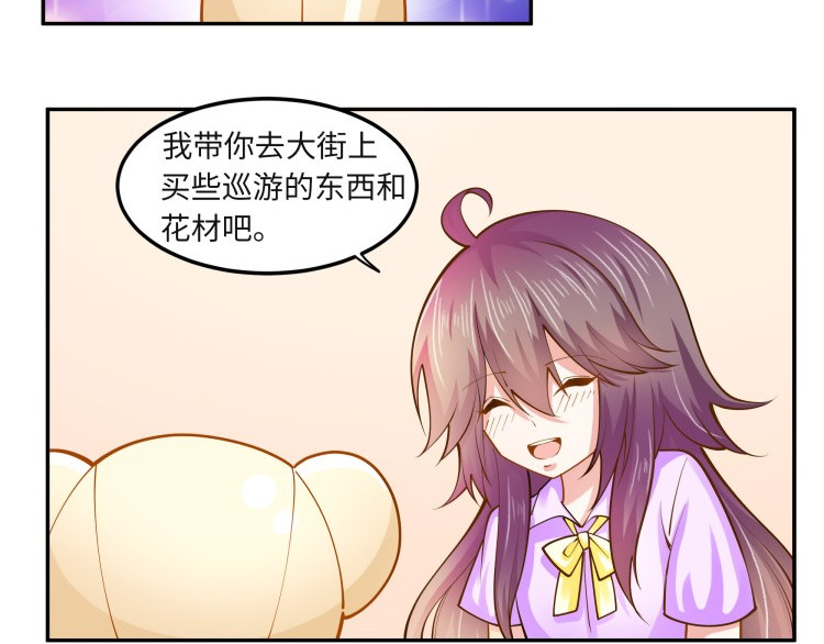 花之熊物语 第四回 接受挑战 第47页