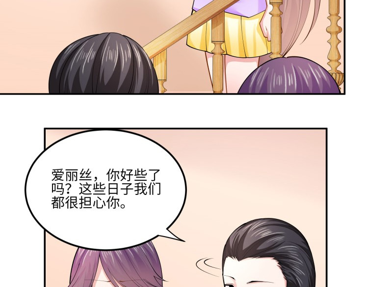 花之熊物语 第四回 接受挑战 第8页