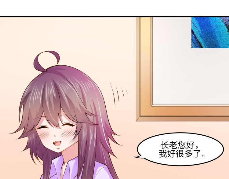 花之熊物语 第四回 接受挑战 第10页