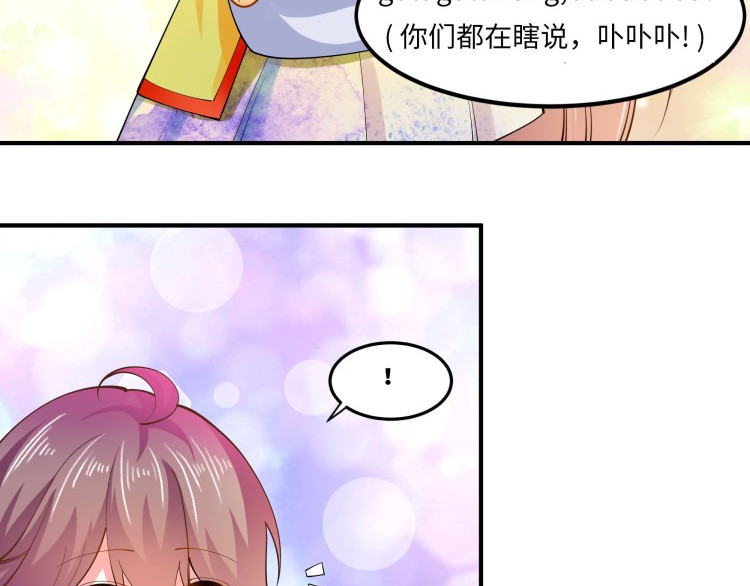 花之熊物语 第五回 花店的奇遇 第14页
