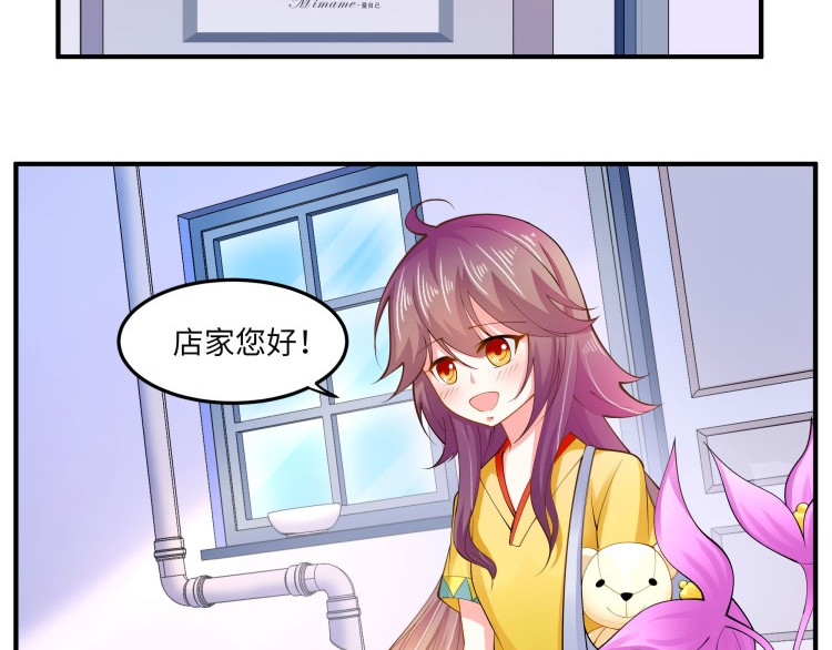 花之熊物语 第五回 花店的奇遇 第18页