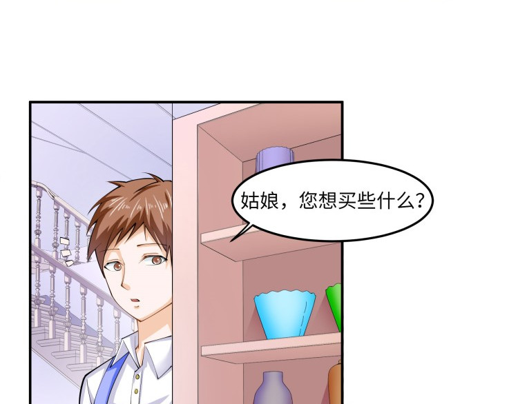 花之熊物语 第五回 花店的奇遇 第23页