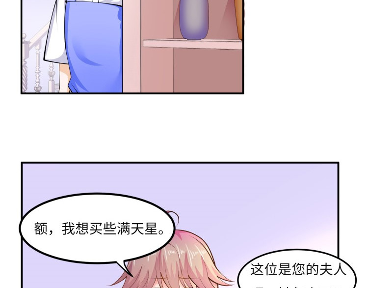 花之熊物语 第五回 花店的奇遇 第24页