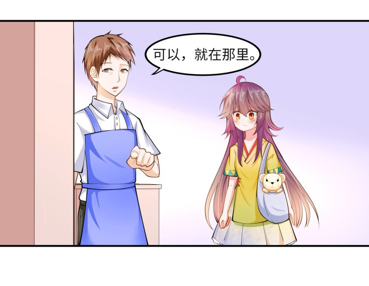 花之熊物语 第五回 花店的奇遇 第29页