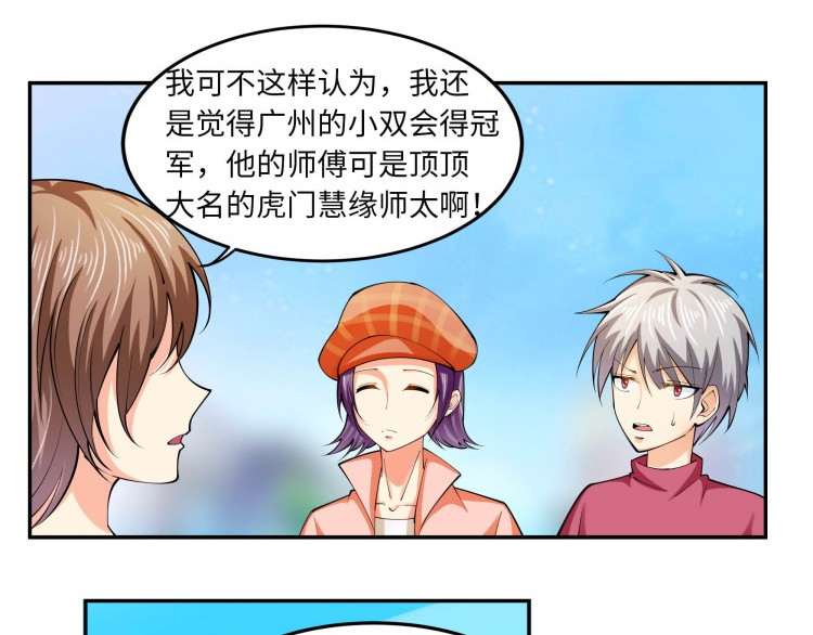 花之熊物语 第五回 花店的奇遇 第4页