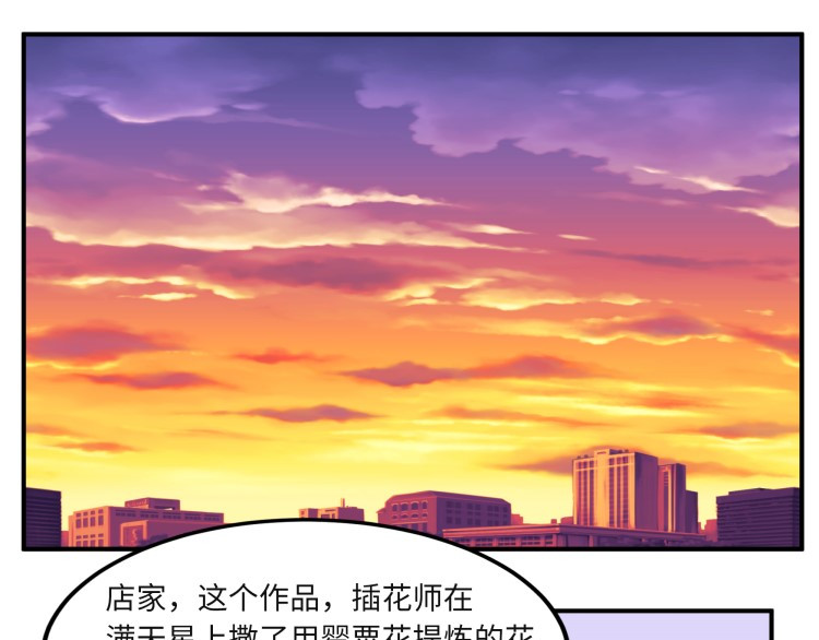 花之熊物语 第六回 神秘的十字纹身 第1页