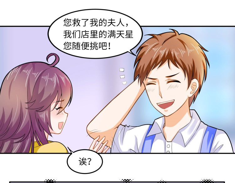 花之熊物语 第六回 神秘的十字纹身 第18页