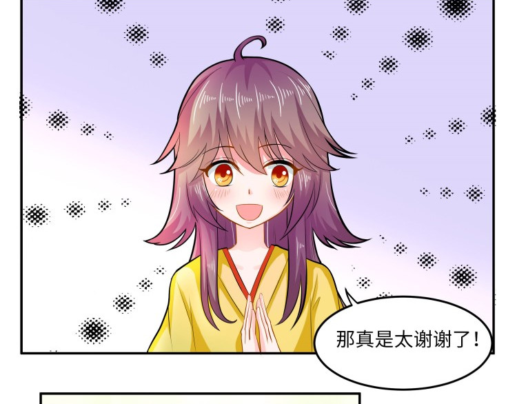 花之熊物语 第六回 神秘的十字纹身 第19页