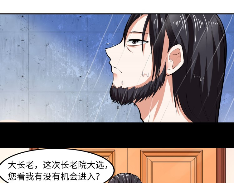 花之熊物语 第六回 神秘的十字纹身 第31页