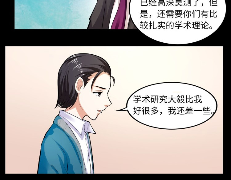 花之熊物语 第六回 神秘的十字纹身 第34页