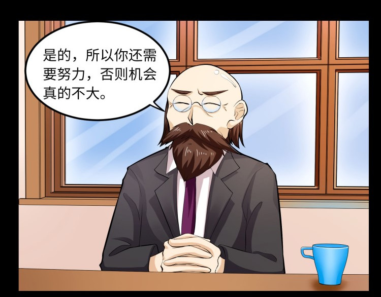花之熊物语 第六回 神秘的十字纹身 第35页