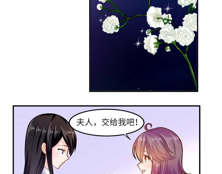 花之熊物语 第六回 神秘的十字纹身 第5页