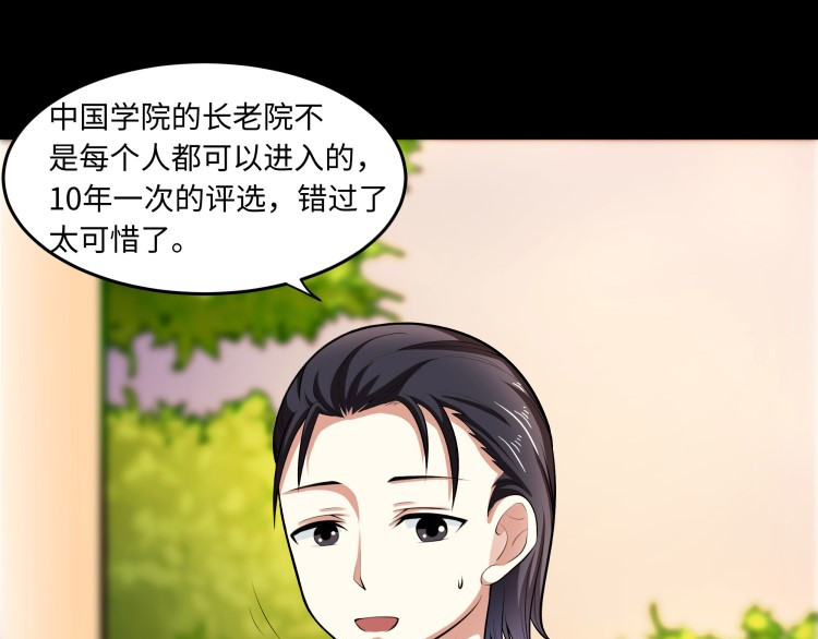 花之熊物语 第六回 神秘的十字纹身 第44页