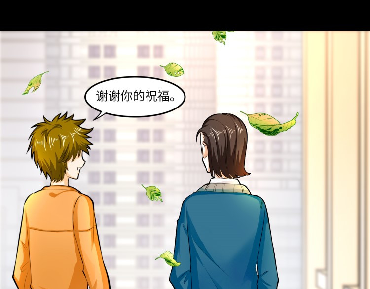 花之熊物语 第六回 神秘的十字纹身 第49页