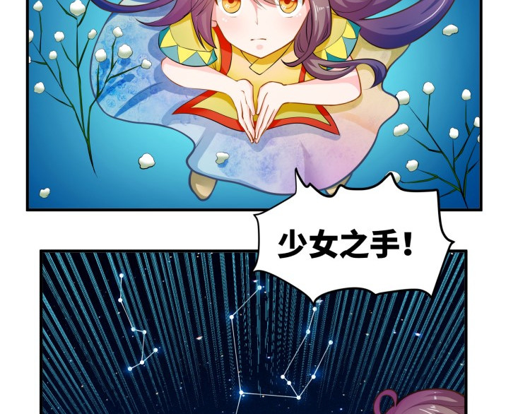 花之熊物语 第六回 神秘的十字纹身 第10页