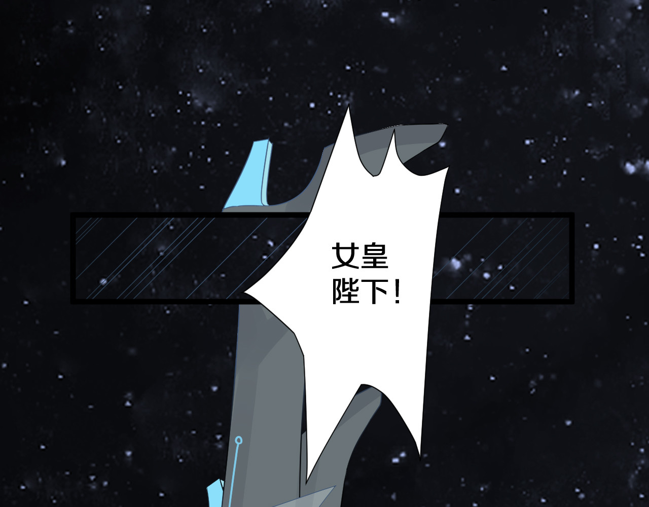 女皇驾到 序章 总攻女皇穿越对上霸道总裁 第11页