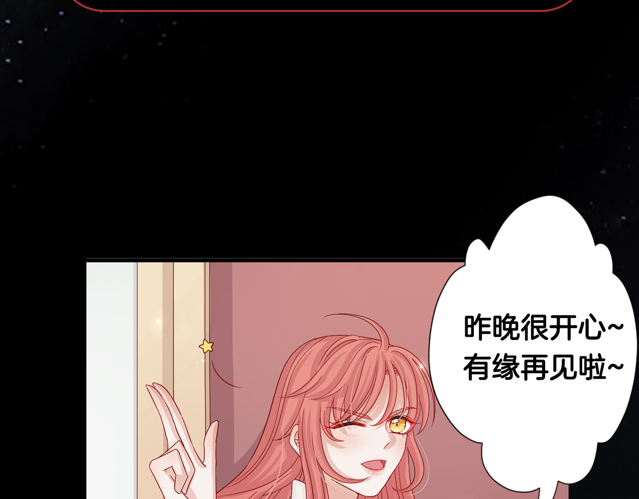 女皇驾到 序章 总攻女皇穿越对上霸道总裁 第46页