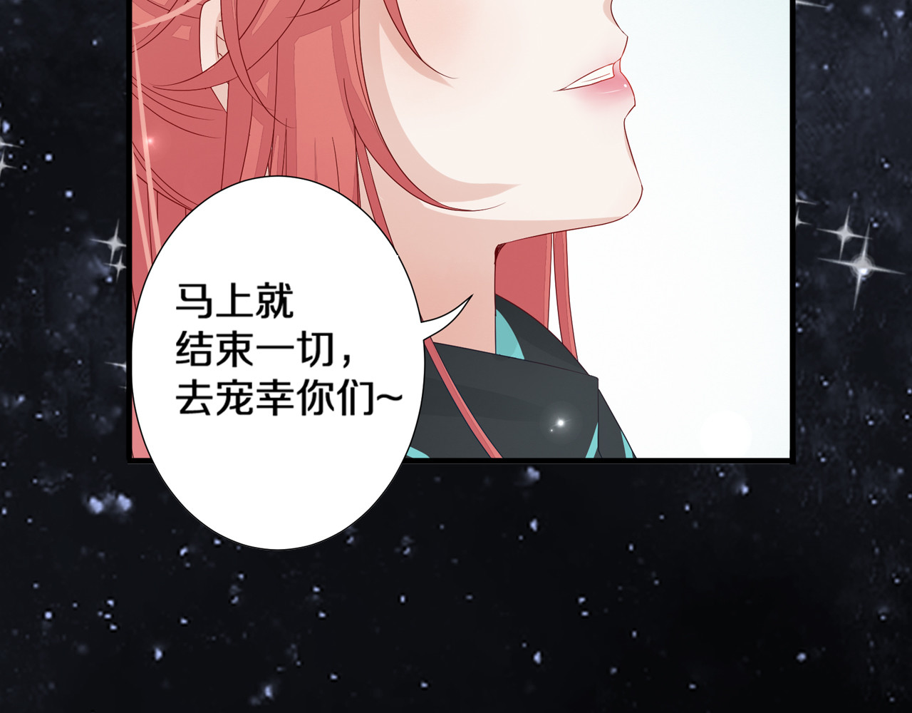 女皇驾到 第7页