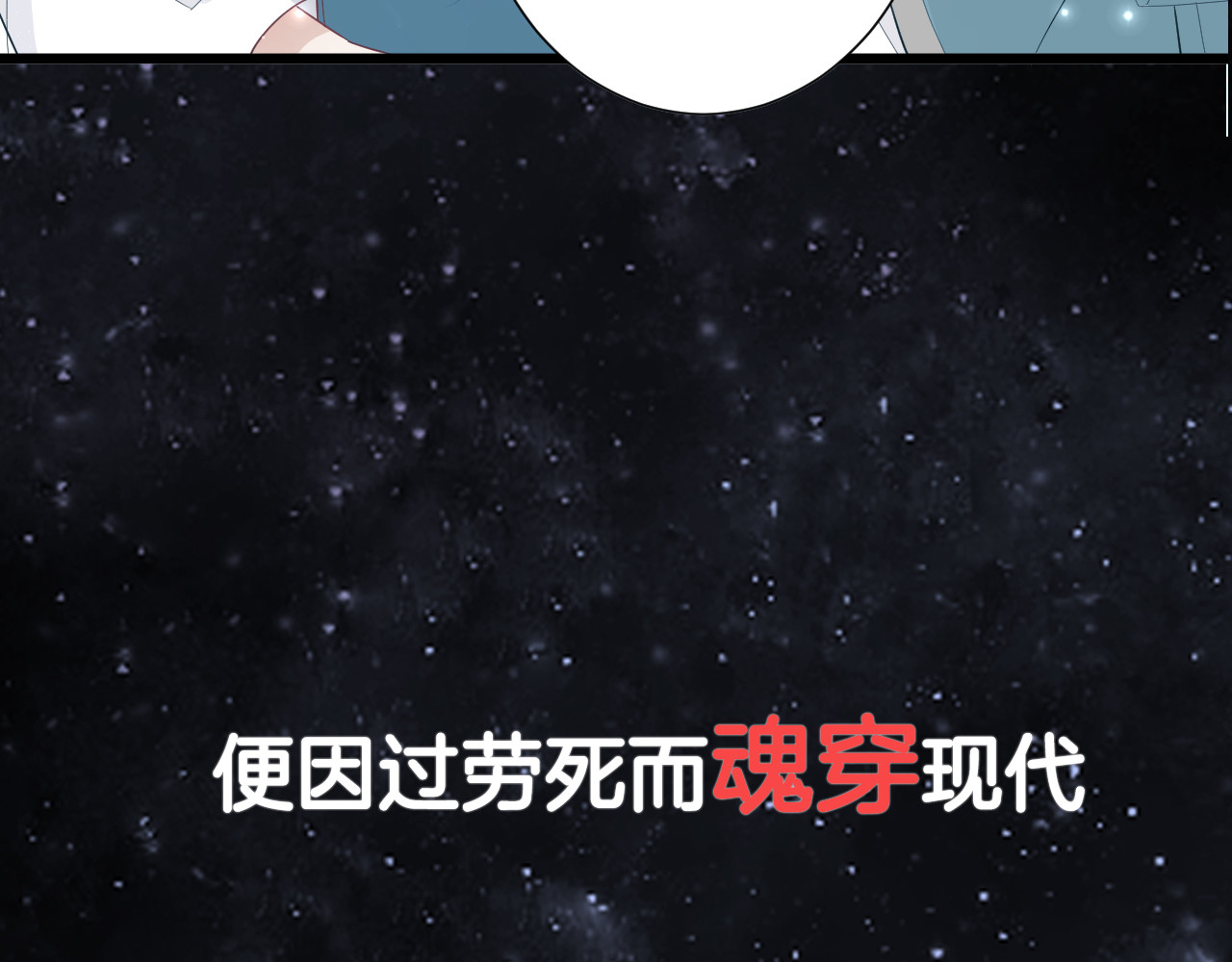 女皇驾到 序章 总攻女皇穿越对上霸道总裁 第10页
