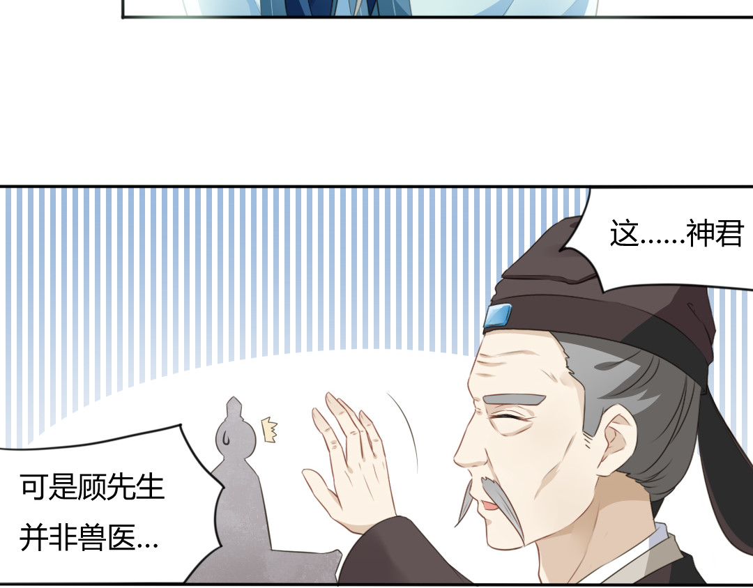 雀桥仙 第4话 口嫌体正直 第44页