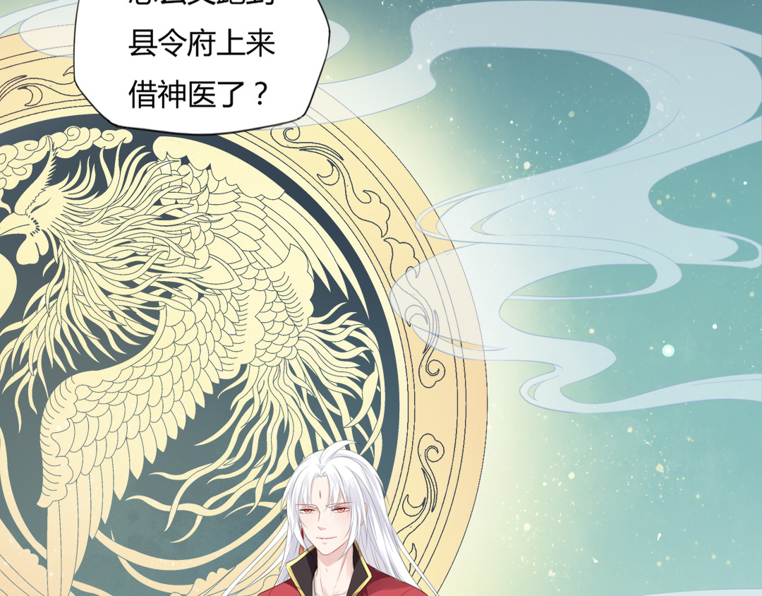 雀桥仙 第4话 口嫌体正直 第48页