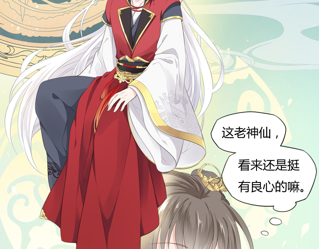 雀桥仙 第4话 口嫌体正直 第49页