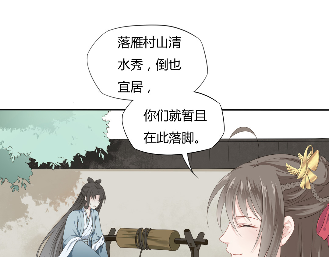 雀桥仙 第4话 口嫌体正直 第6页