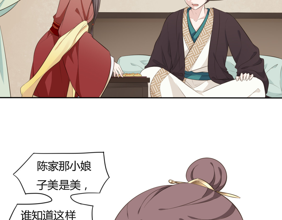 雀桥仙 第4话 口嫌体正直 第61页