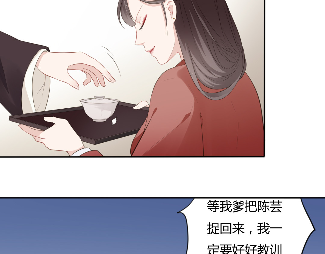 雀桥仙 第4话 口嫌体正直 第65页