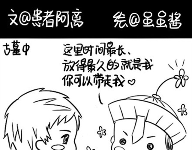 诶？捡到一个小僵尸（第1季） 第3话 请领走一个免费的僵尸 第1页
