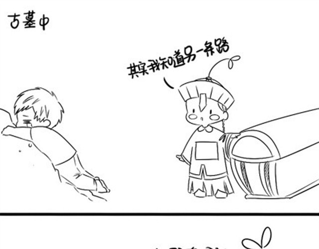 诶？捡到一个小僵尸（第1季） 第3话 请领走一个免费的僵尸 第23页