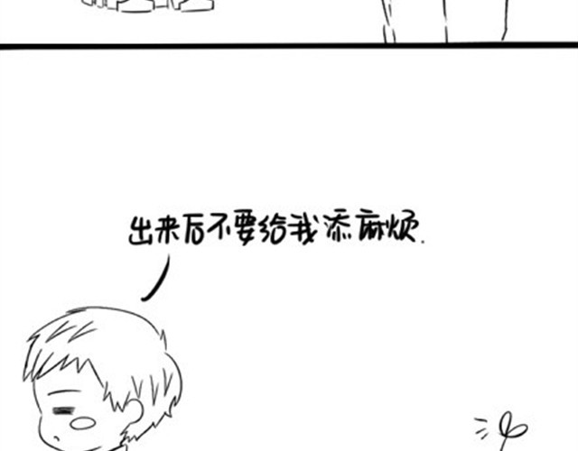 诶？捡到一个小僵尸（第1季） 第3话 请领走一个免费的僵尸 第51页