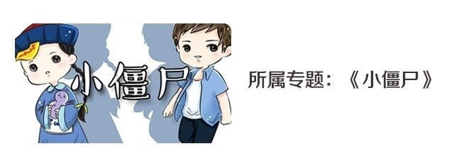 诶？捡到一个小僵尸（第1季） 第3话 请领走一个免费的僵尸 第53页