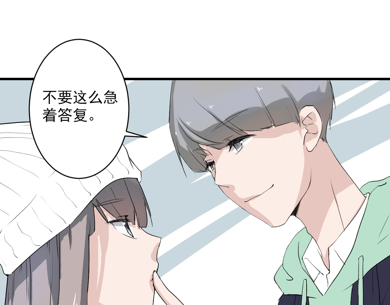 美男法则 第6话 1元租男友？！ 第14页