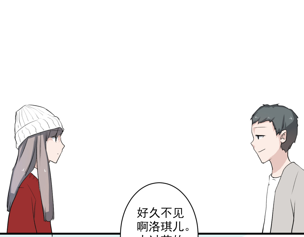 美男法则 第6话 1元租男友？！ 第20页