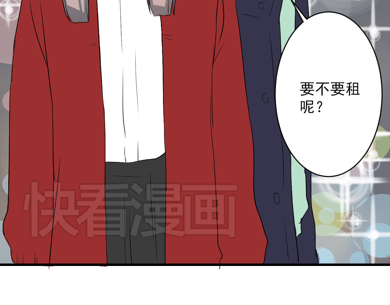 美男法则 第6话 1元租男友？！ 第23页