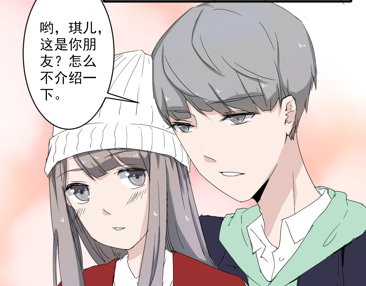 美男法则 第6话 1元租男友？！ 第25页