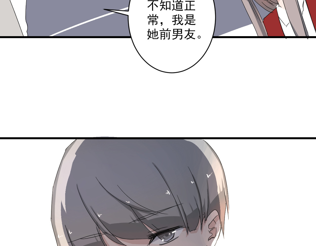 美男法则 第6话 1元租男友？！ 第28页