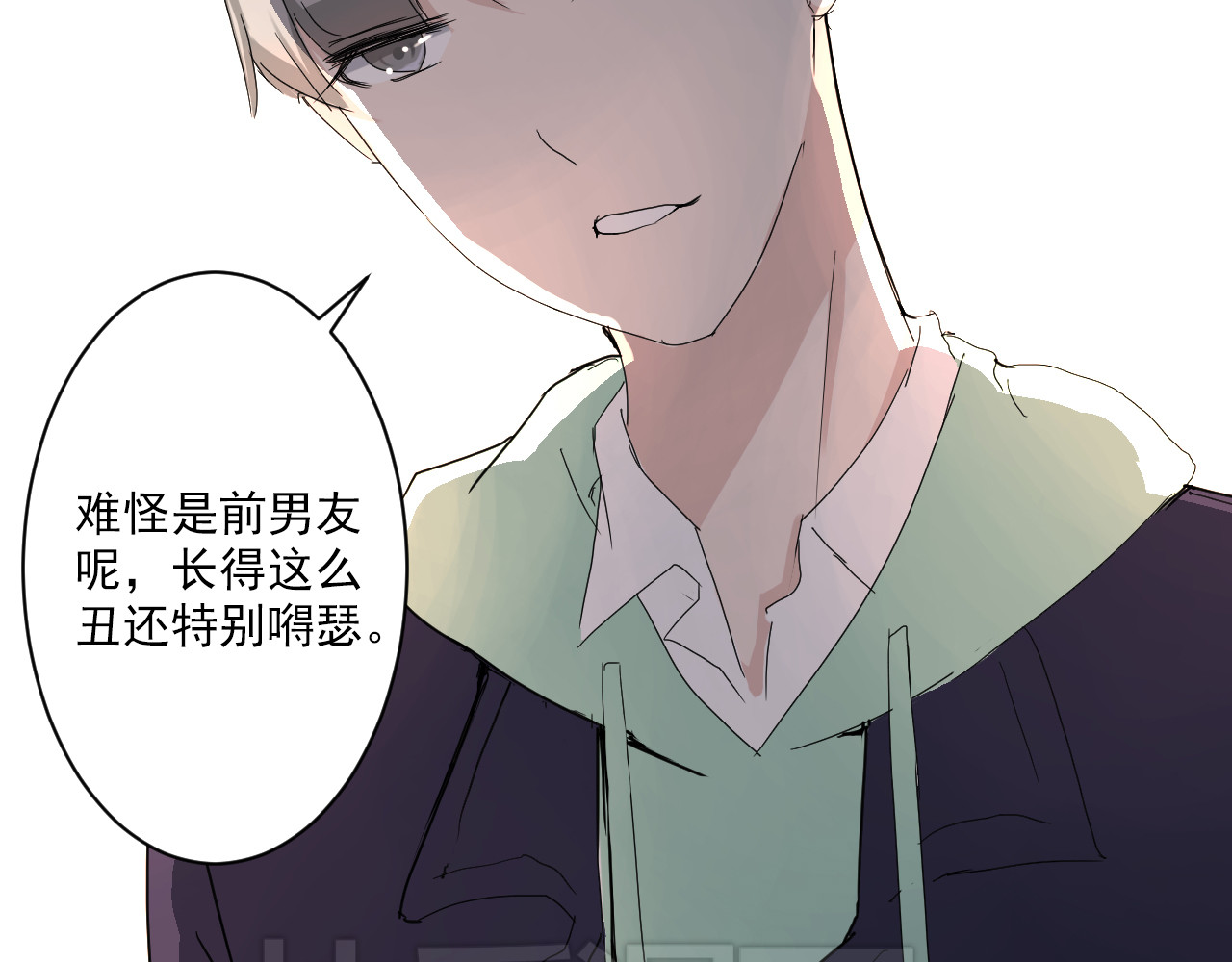 美男法则 第6话 1元租男友？！ 第29页