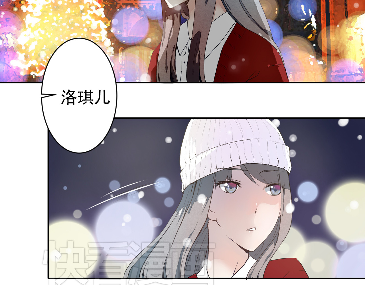 美男法则 第6话 1元租男友？！ 第4页