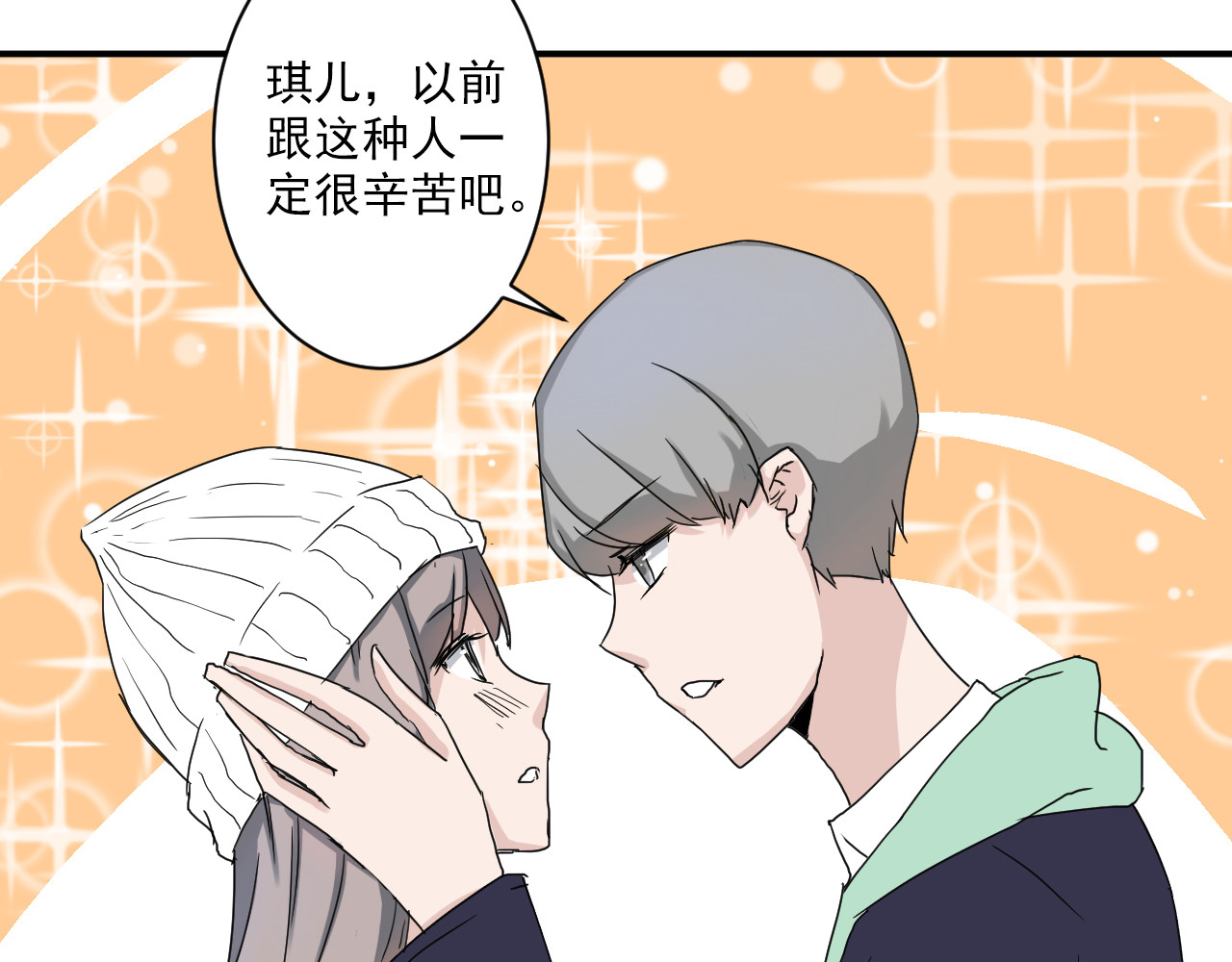美男法则 第6话 1元租男友？！ 第33页